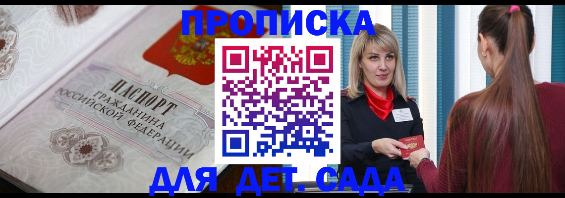 прописка регистрация в Уварово