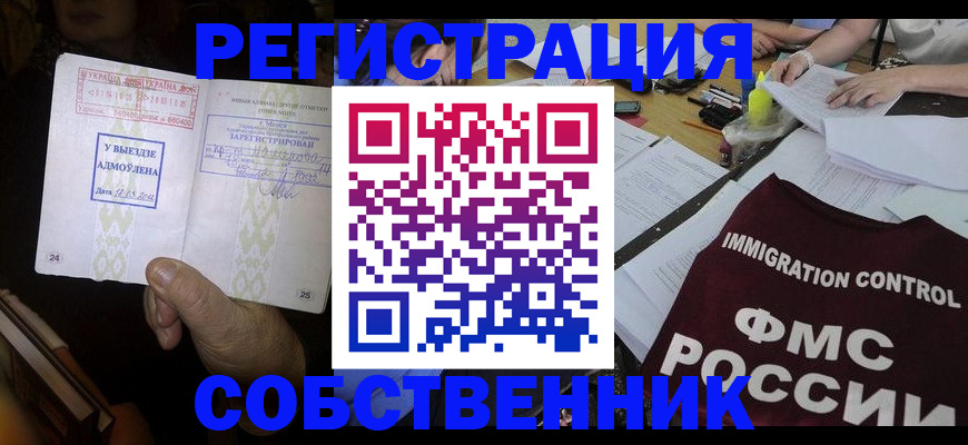 регистрация для дет. сада в Уварово