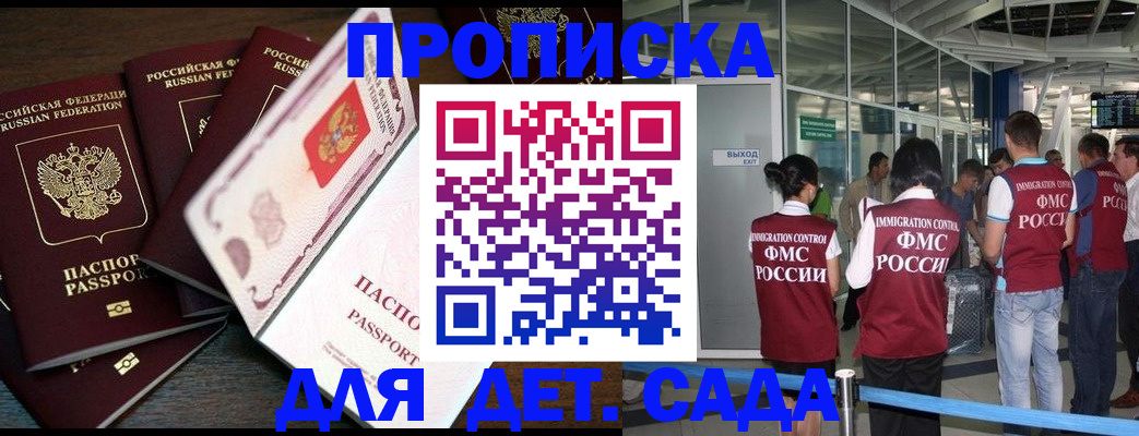 временная регистрация поиск в Уварово